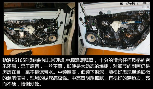 奔驰CLA220汽车音响升级改装劲浪PS165F 青岛成功汽车音响改装