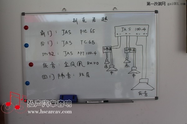 武汉弘声汽车音响 别克君越汽车音响升级美国JAS+金凤凰