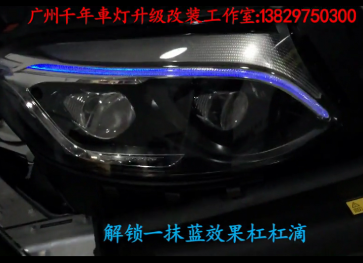 奔驰GLC200低配升级改装原厂高配智能随动LED 大灯