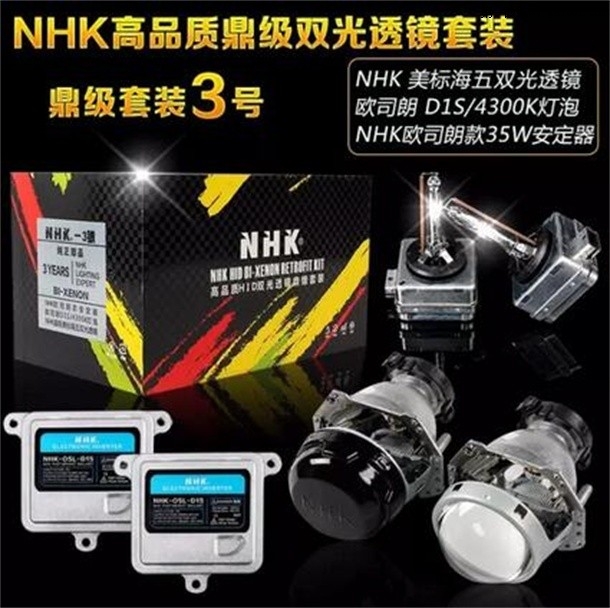 NHK鼎级双光透镜套装•官方配置•自选配置•个性定制