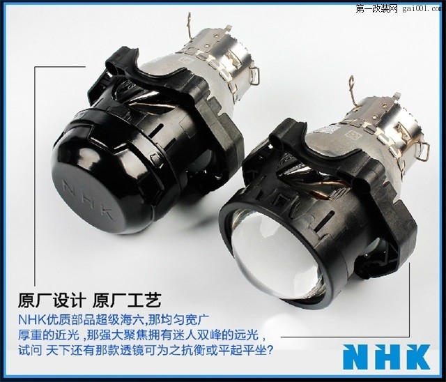 NHK优质部品:（蓝版）超级完美海拉六双光透镜