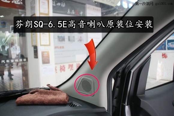 东风风行S500汽车音响改装——武汉乐改汽车音响改装店 (15).jpg