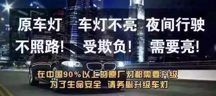 15款奥迪A1低配升级高配、卤素改氙气大灯总成测试