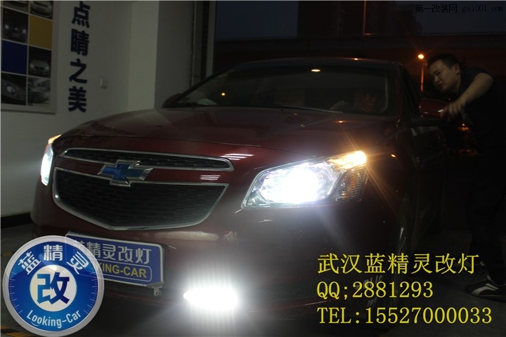 武汉１５款经典科鲁兹在武汉蓝精灵改灯完美升级车灯