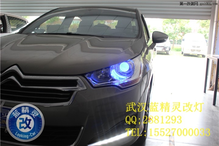 武汉雪铁龙C4L全面升级欧司朗CBI氙气灯加装蓝色LED恶魔眼