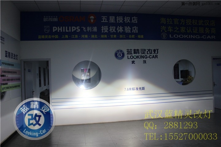 武汉标致3008在武汉蓝精灵改灯中心全面升级欧司朗氙气灯