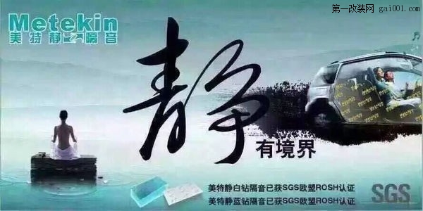 传祺GS5全车美特静蓝钻隔音降音除噪！——新疆至上音乐！