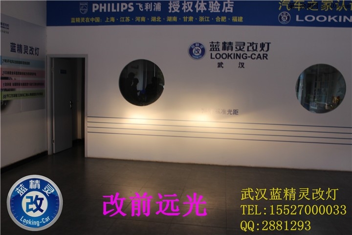 武汉蓝精灵专业改装现代IX35蓝海拉五透镜档次提升