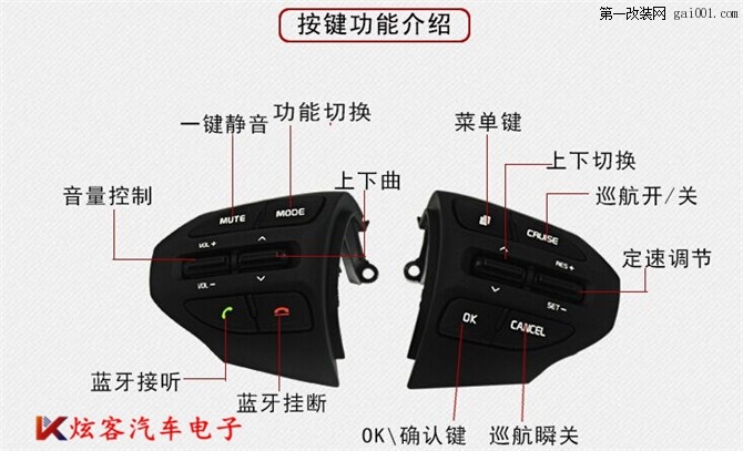 深圳市起亚K4升级多功能方向盘，定速巡航，蓝牙接听