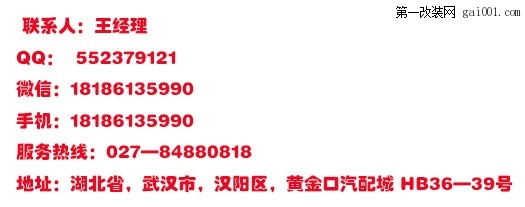 赛欧汽车音响无损改装德国欧艾 武汉弘声汽车音响