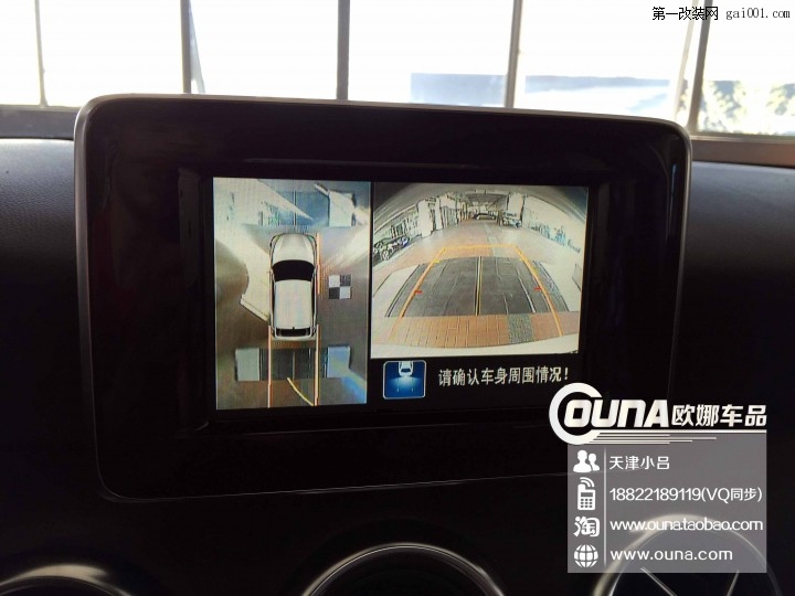 天津奔驰A180加装360度行车记录仪