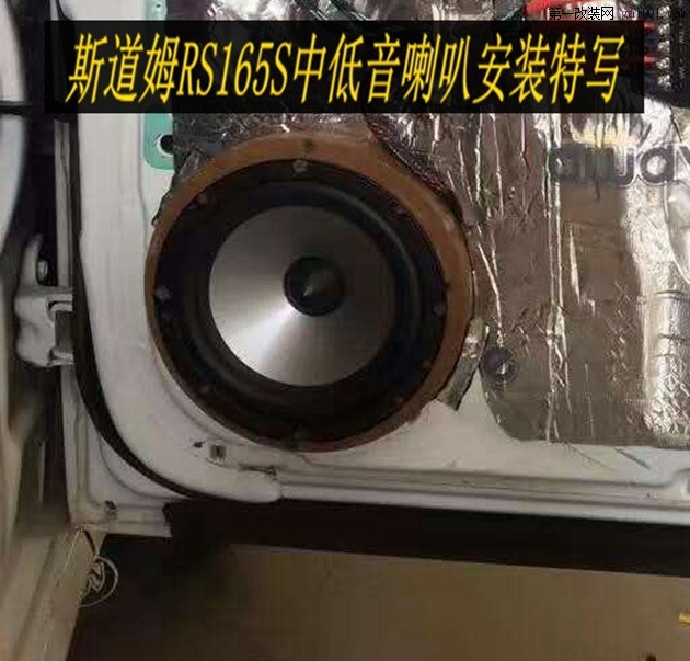 体验声音之美--别克凯越音响改装美国STORM斯道姆顶级汽车...