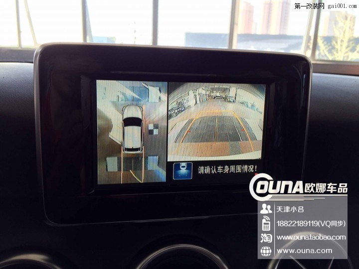 天津奔驰A180A200加装360度行车记录仪