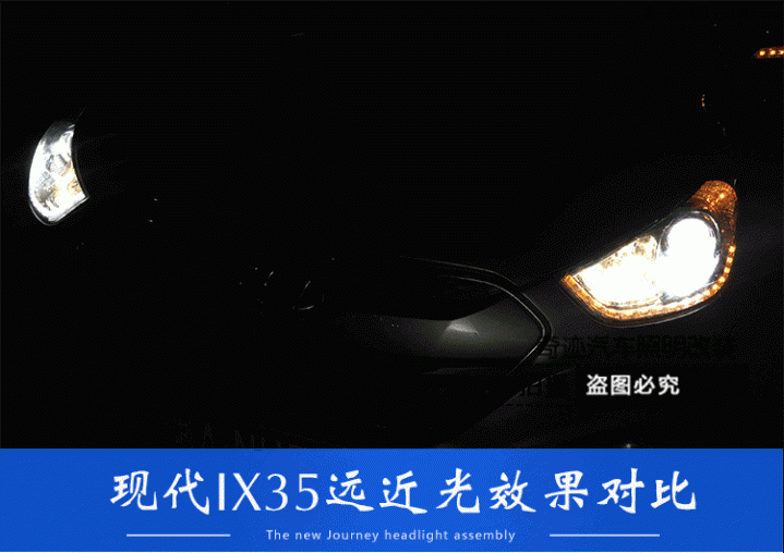 长沙奇迹改灯现代IX35改装海拉5透镜欧司朗氙气灯日行灯恶...