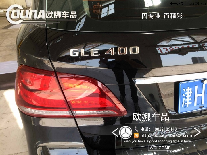 天津奔驰GLE400加装360度行车记录仪