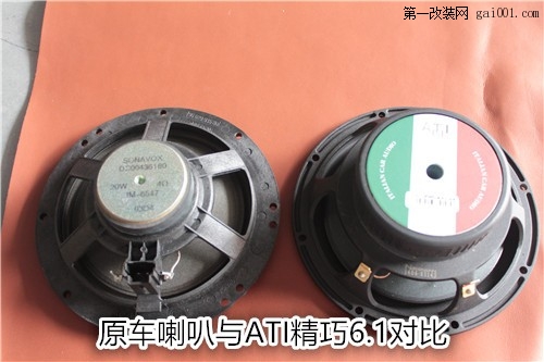 广州汽车音响改装-标志3008升级ATI精巧6.1-广州前沿车改