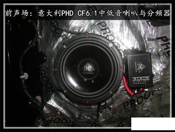 广州汽车音响改装-ix35升级PHDCF6.1-广州前沿车改