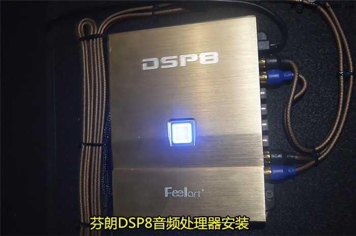 盐城斯柯达速派汽车音响改装方案 芬朗DSP8处理器--盐城道声