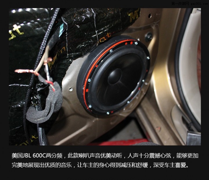 【前沿车改】 风神A60丨升级JBL品牌喇叭+爱威功放+MTX低音