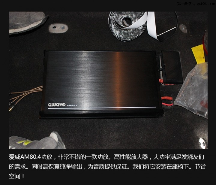 风神A60丨升级JBL品牌喇叭 爱威功放 MTX低音_09.jpg