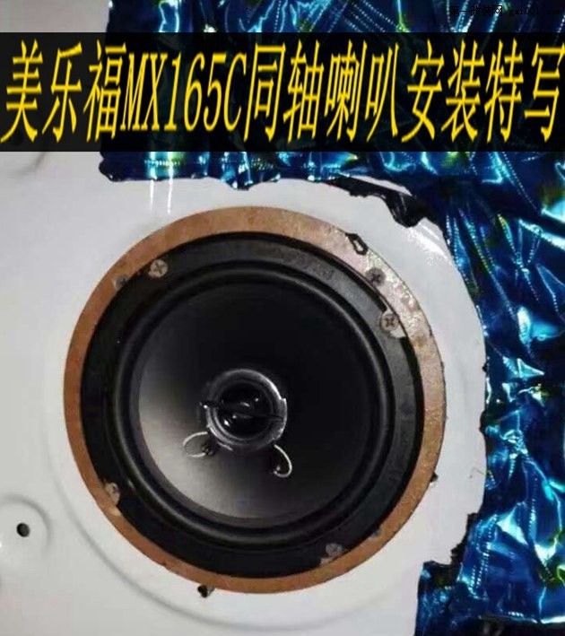 打造品质音乐--现代ix35音响改装美国美乐福汽车音响