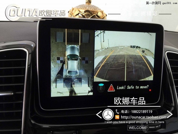 天津奔驰GLE400加装360度全景行车记录仪