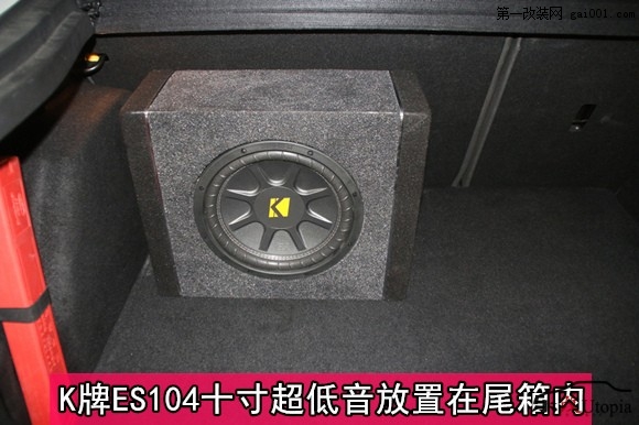 武汉乐改音响改装：福特福克斯STP隔音降噪，升级K牌超低音