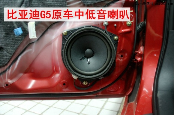 您的原车音响换了吗？--武汉乐改比亚迪G5汽车音响改装
