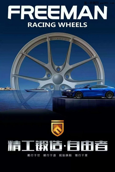 自由者诚邀您光临中国国际轮胎博览会