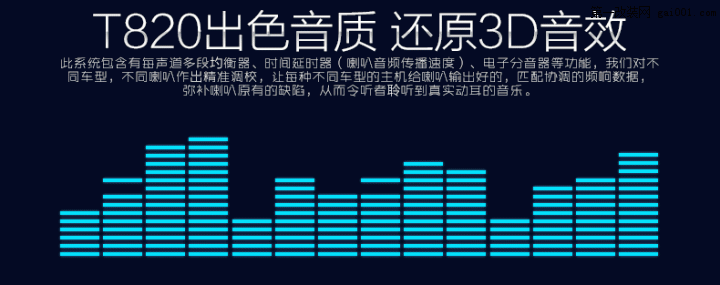 丰田RAV4汽车音响改装路畅T820/德国海螺【汕头悦心影音】