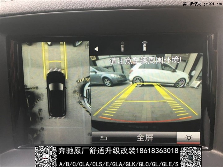 【北京无界奔驰原厂改装】美规奔驰GL450改原厂360环影