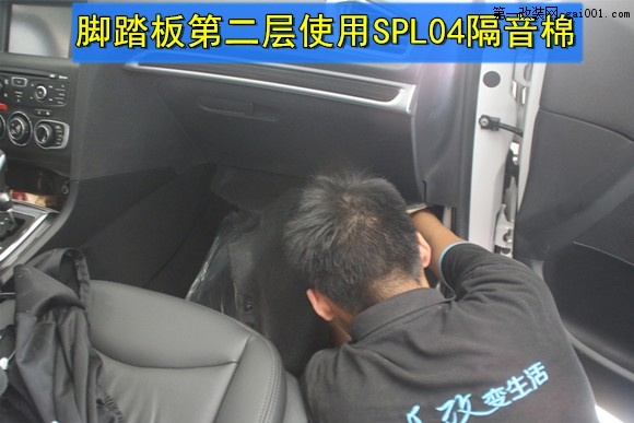 武汉专业汽车隔音降噪：乐改雪铁龙C4L汽车隔音降噪处理