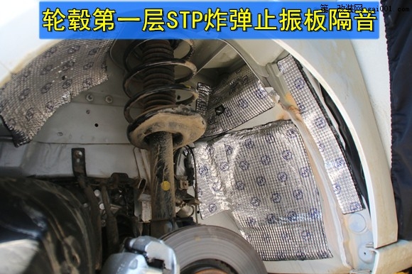 武汉专业汽车隔音降噪：乐改雪铁龙C4L汽车隔音降噪处理