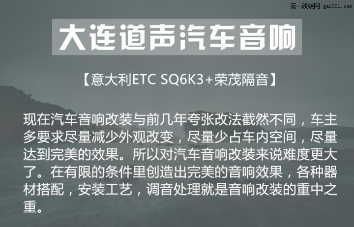 大连沃尔沃S60升级ETC SQ6K3-大连道声