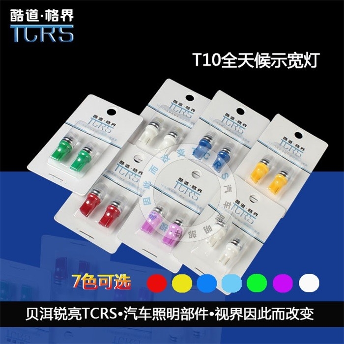 贝洱锐亮TCRS—LED系列产品（恶魔眼.示宽灯.倒车灯.刹车灯）