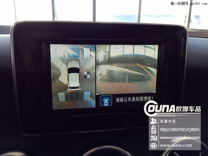 天津奔驰A180加装360度全景行车记录仪