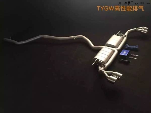 TYGW尚酷高性能排气