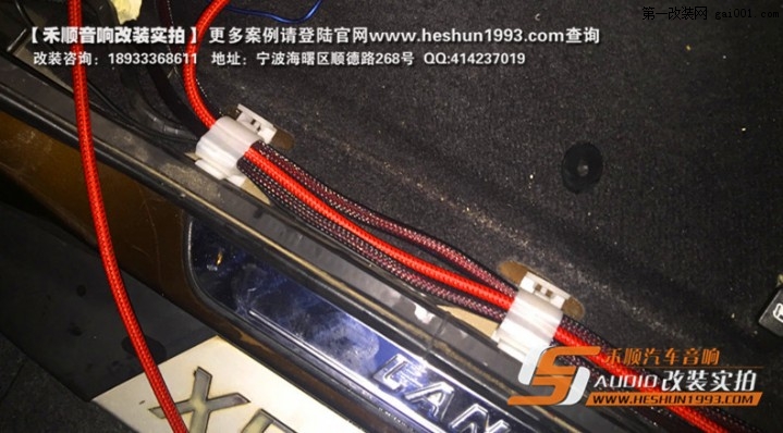 宁波禾顺汽车音响改装陆风X5升级STORM音响超低音