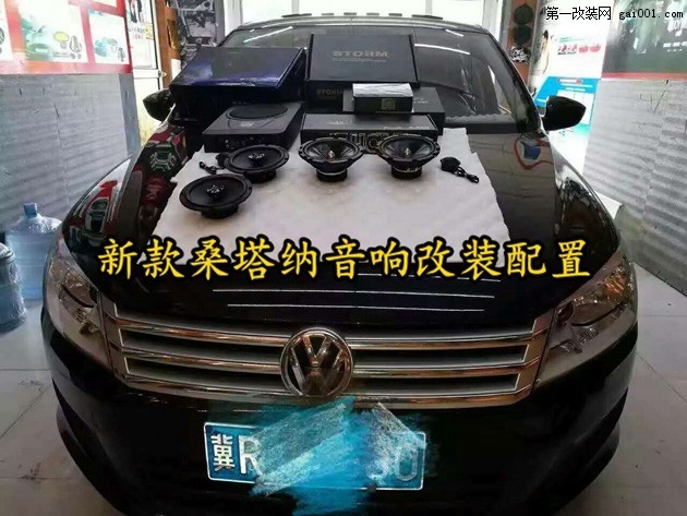 好声音就是这么简单--桑塔纳音响改装美国STORM斯道姆汽车...