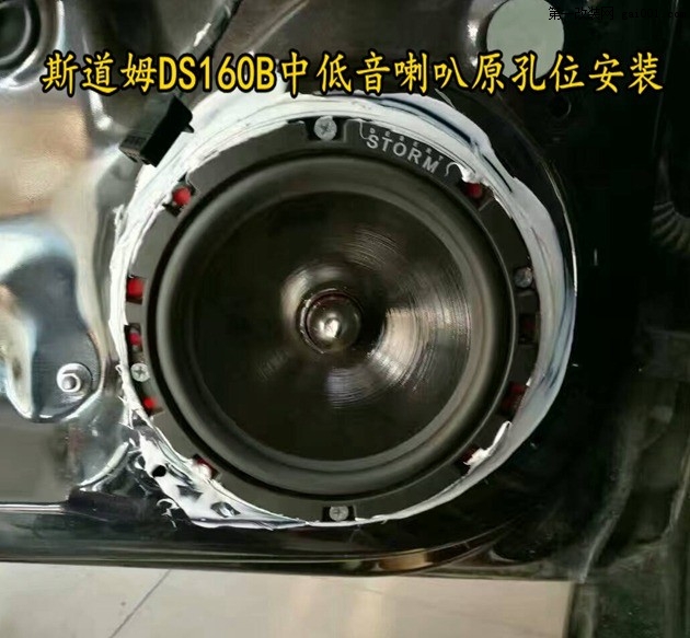 好声音就是这么简单--桑塔纳音响改装美国STORM斯道姆汽车...