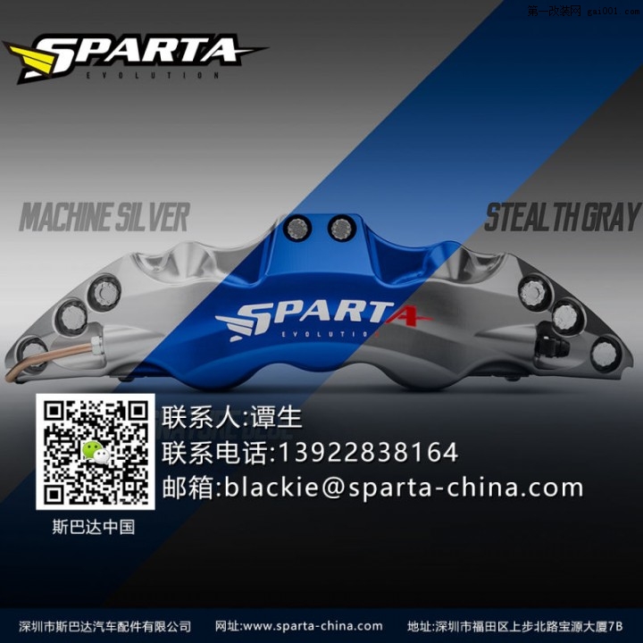 深圳奥迪TT 升级 美国SPARTA刹车