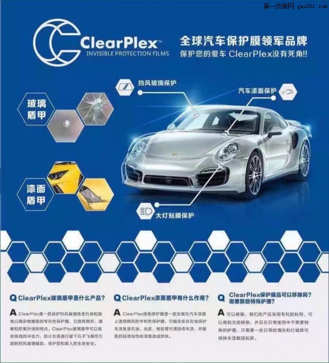 北京KT-AUTO FS-DESIGN 特斯拉model-X 90D Clearplex C60全车透明隐形...