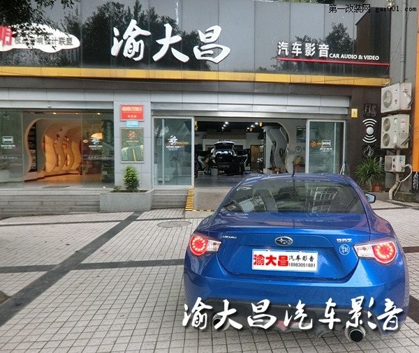 1改装车型——斯巴鲁BRZ.jpg