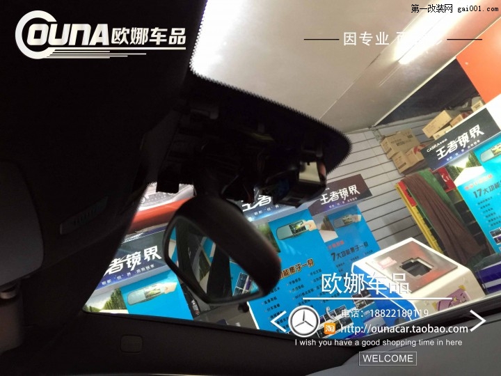 天津奔驰A180加装隐藏式行车记录仪