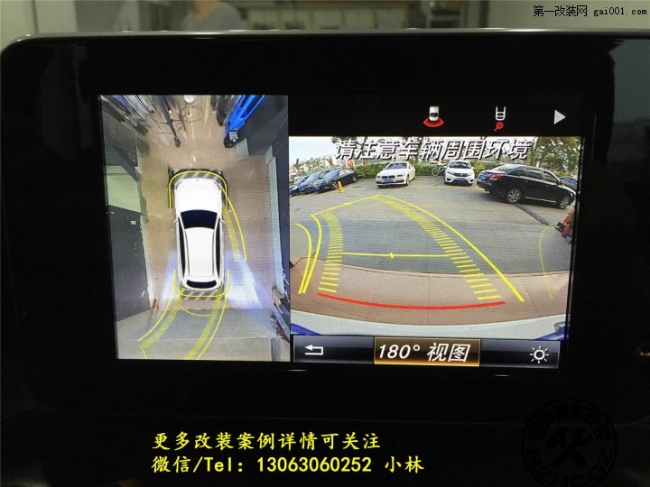 厦门奔驰GLC全景摄像头，全景倒车影像！360°无死角！