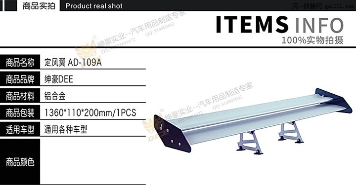 绅豪厂家直销汽车尾翼铝合金双层不带灯通用打孔尾翼AD-109A