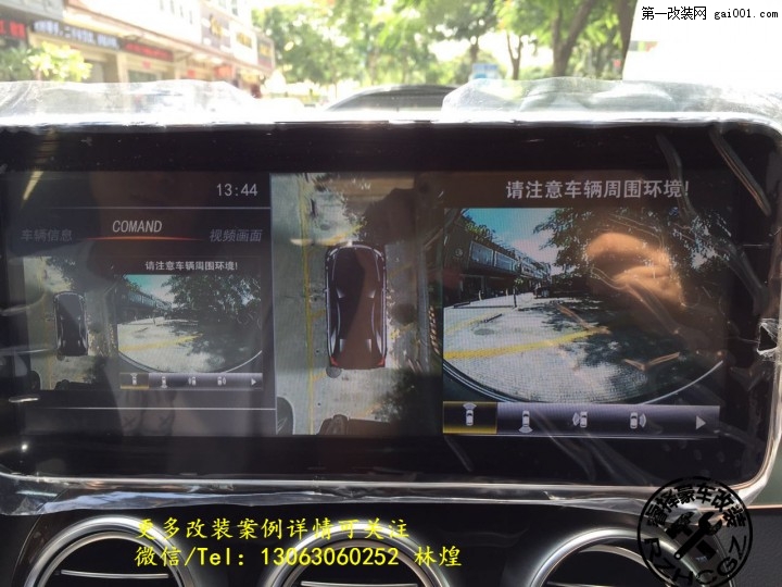 福建厦门奔驰GLC级改装12.3寸超大屏幕和360全景倒车！