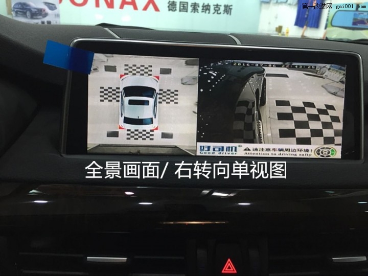 南宁宝马X5改装全高清好司机360全景行车记录仪全景夜视泊车