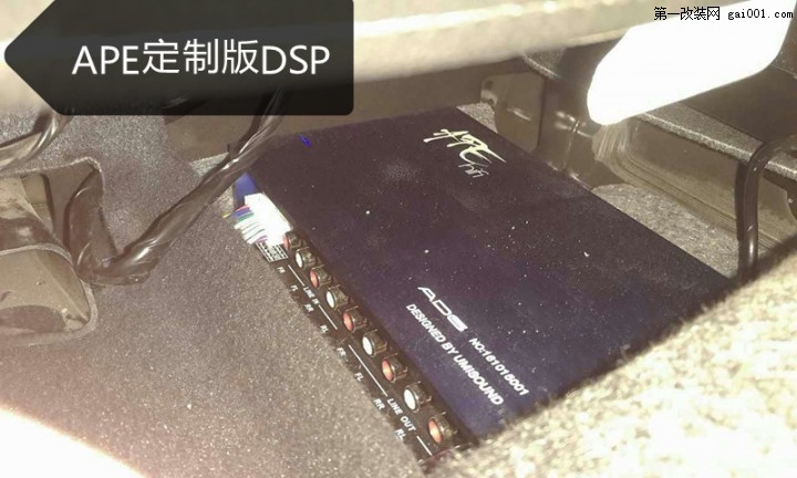 荣威550升级斯道姆RS165S套装,APE定制版DSP