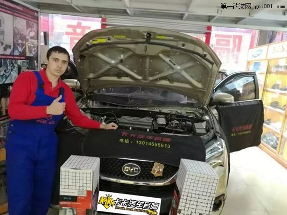 比亞迪唐汽車隔音改裝全車俄羅斯STP隔音 鄭州卡卡汽車音響